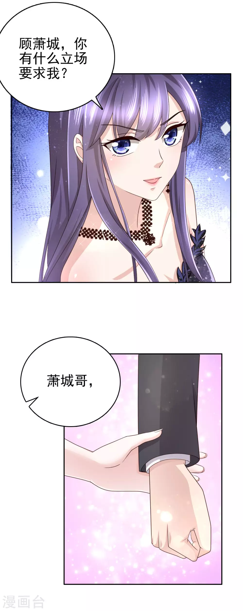 第3话 把丈夫抢回来-第4话