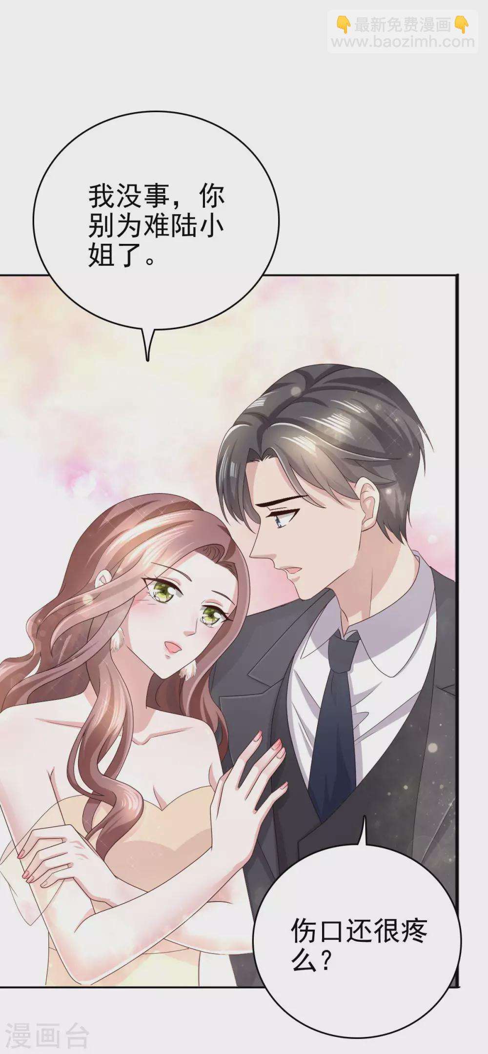 第3话 把丈夫抢回来-第4话