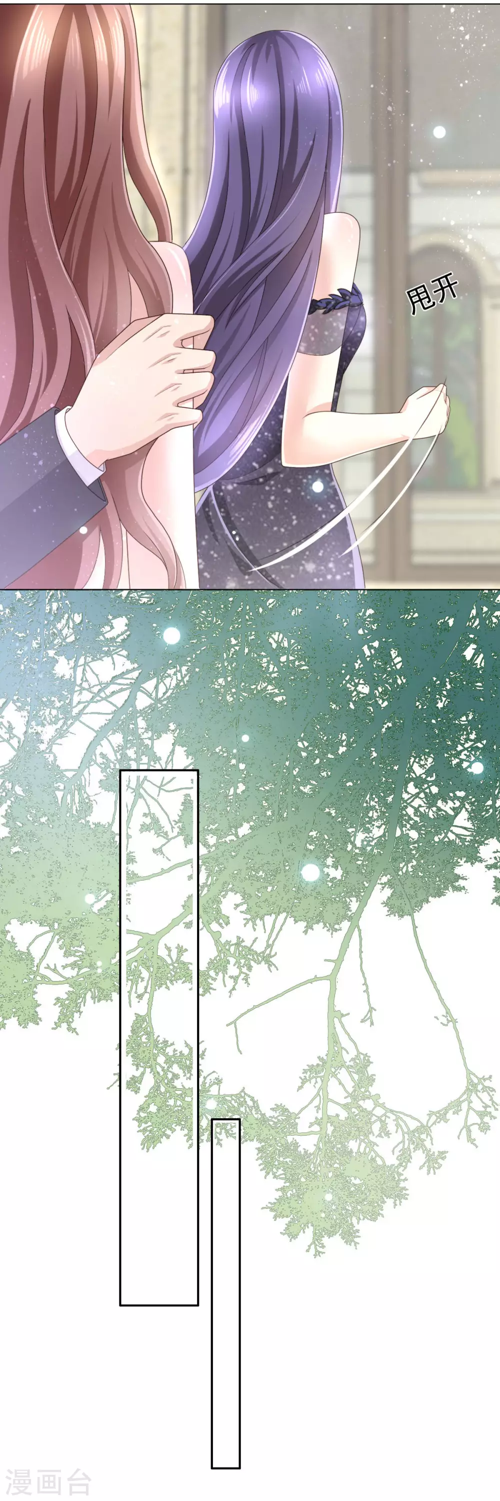 第3话 把丈夫抢回来-第4话