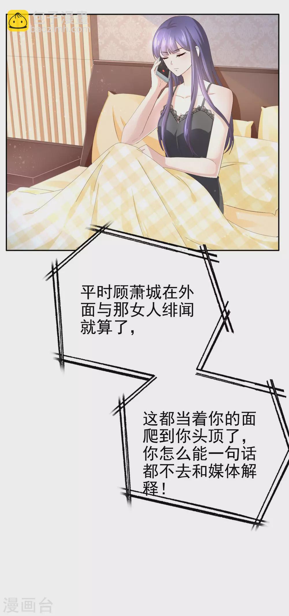 第3话 把丈夫抢回来-第4话