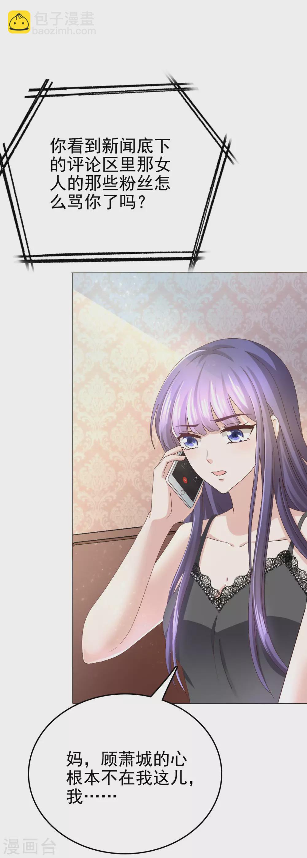 第3话 把丈夫抢回来-第4话