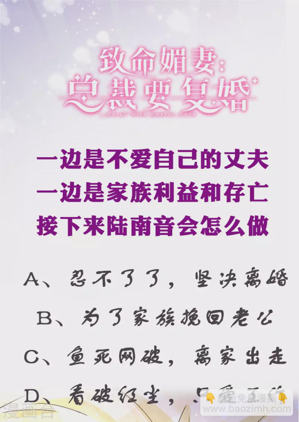 第3话 把丈夫抢回来-第4话