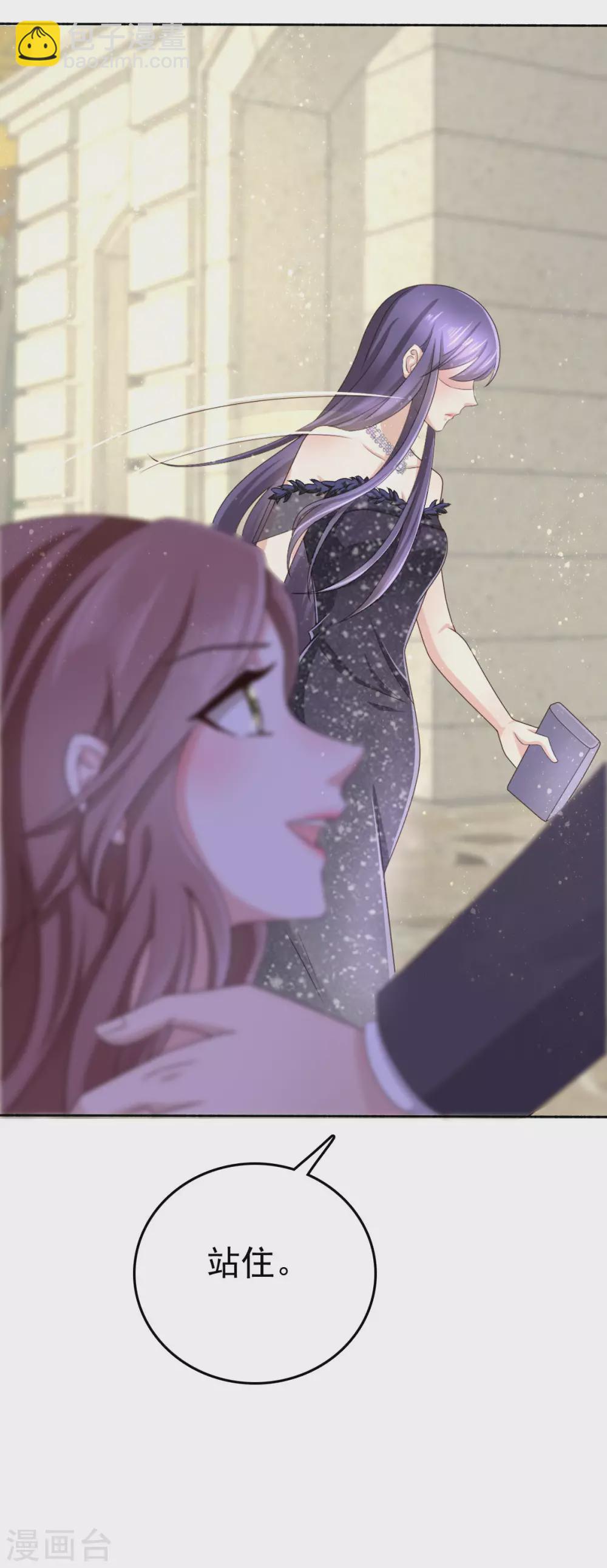 第3话 把丈夫抢回来-第4话