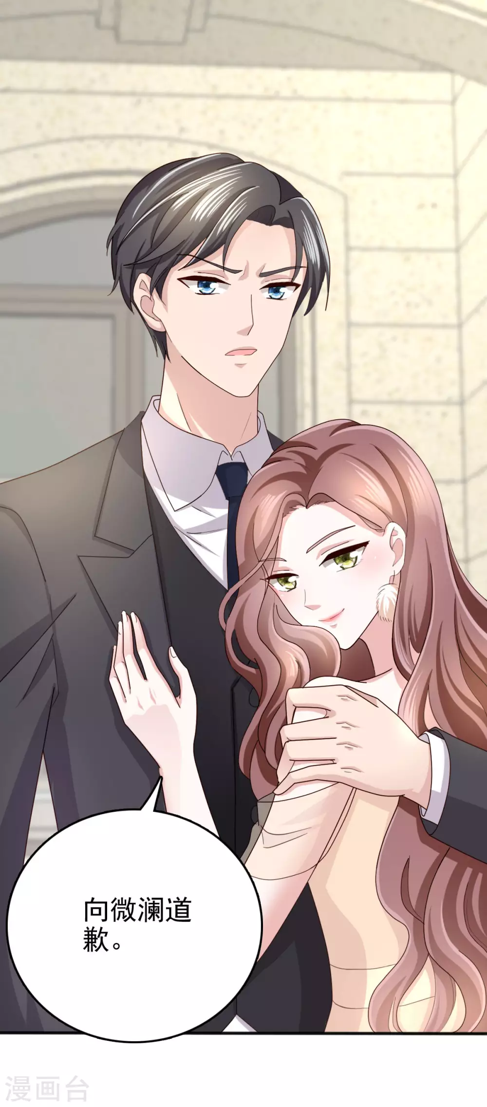 第3话 把丈夫抢回来-第4话