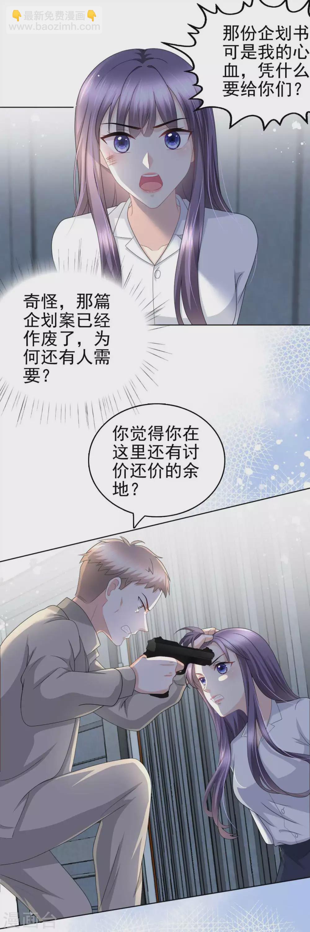 第28话 如果我们活着的话-第32话