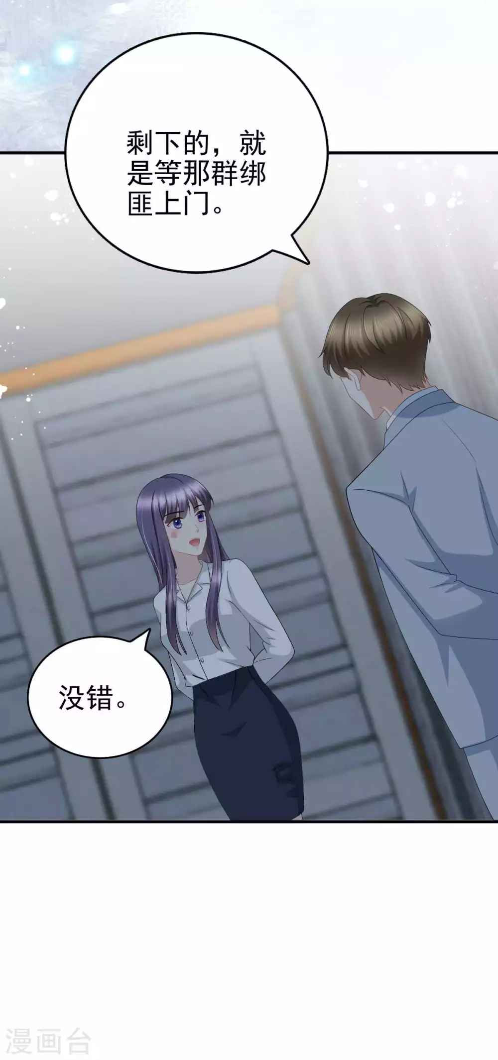 第28话 如果我们活着的话-第32话