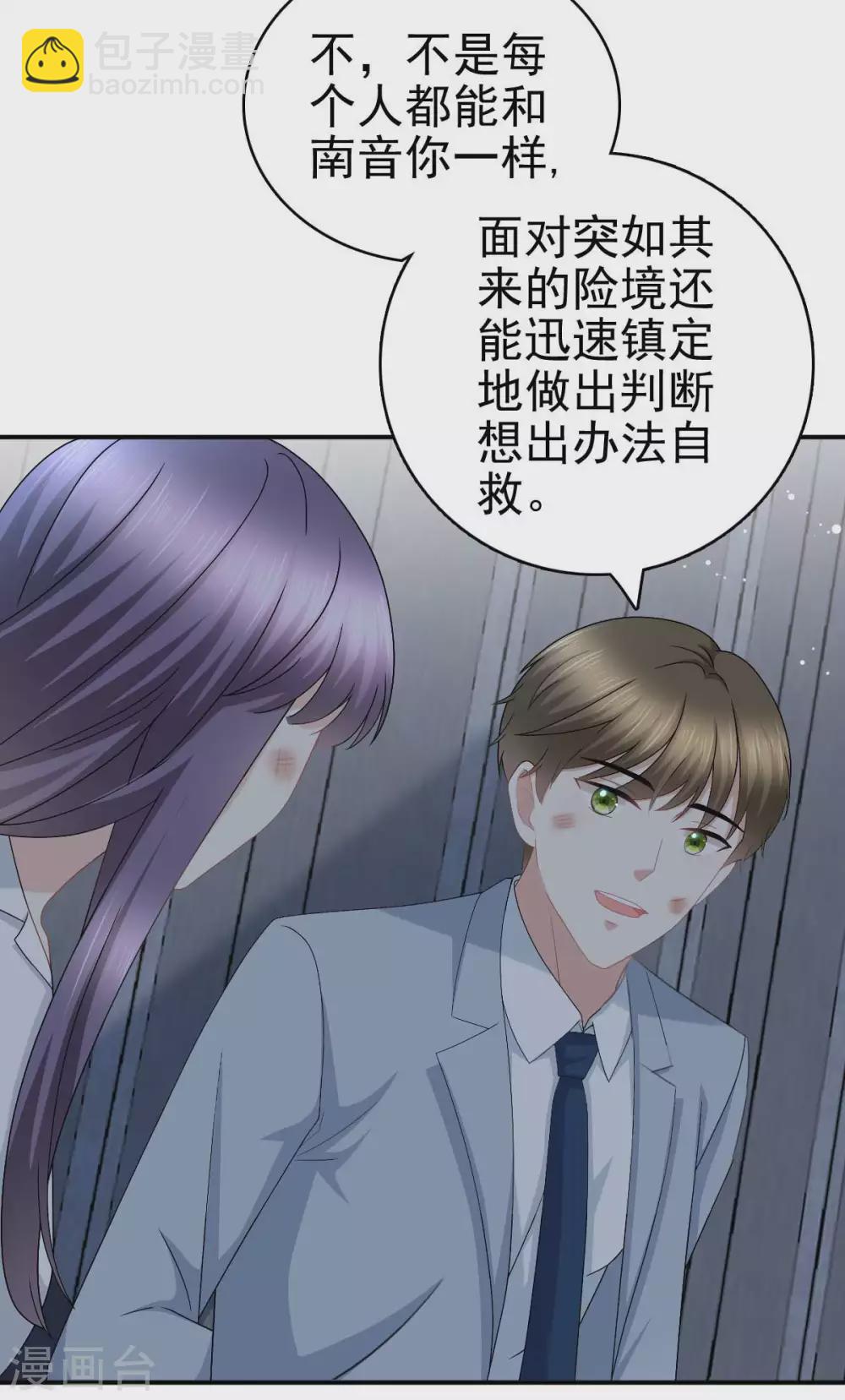 第28话 如果我们活着的话-第32话