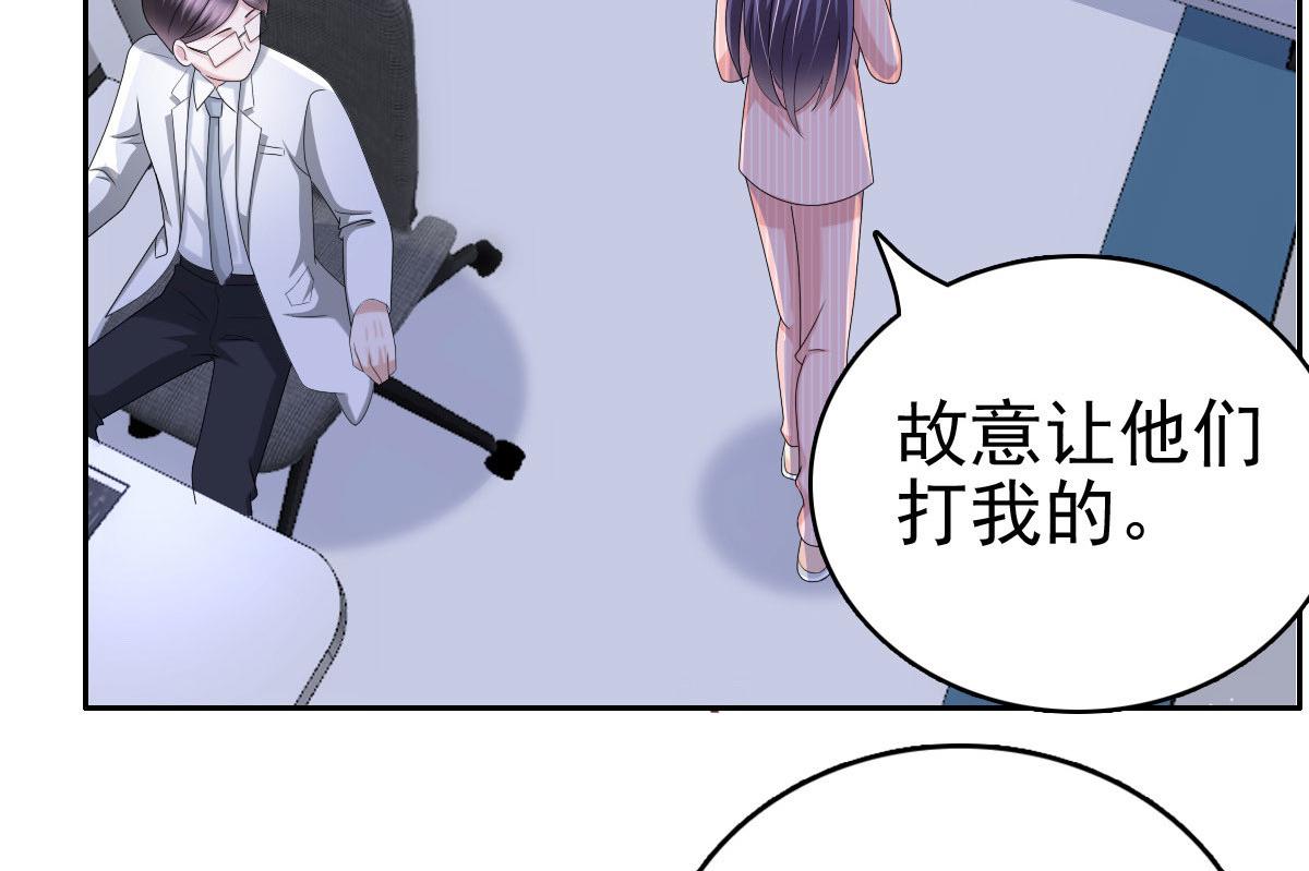 致命媚妻總裁要復婚 - 第30話 “豪門貴婦智鬥綁匪”(1/2) - 8
