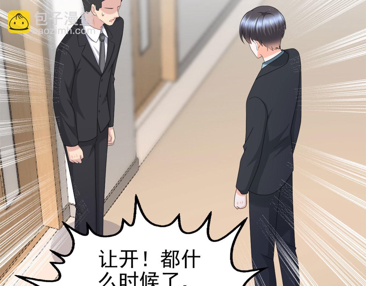 第32话 他们坐不住了(1/2)-第36话