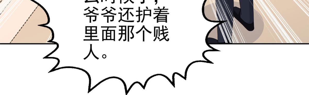 第32话 他们坐不住了(1/2)-第36话