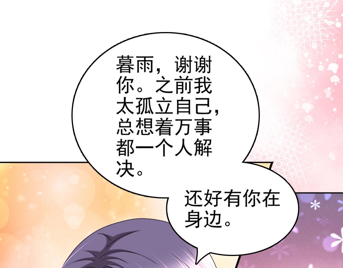 第32话 他们坐不住了(1/2)-第36话