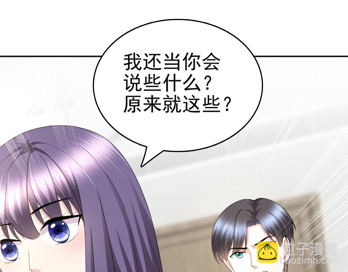 第32话 他们坐不住了(1/2)-第36话