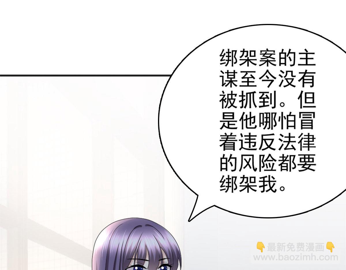 第32话 他们坐不住了(1/2)-第36话