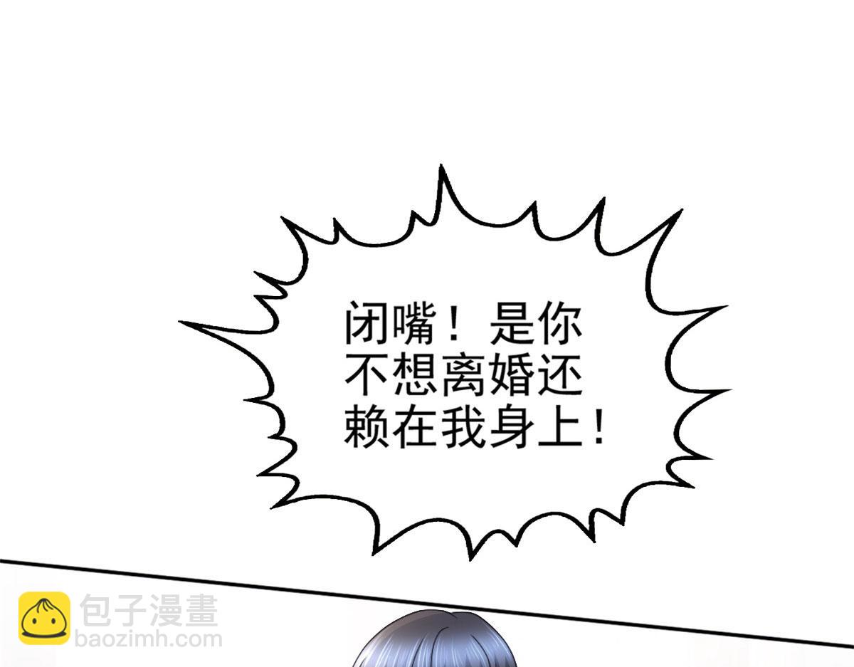 第32话 他们坐不住了(1/2)-第36话