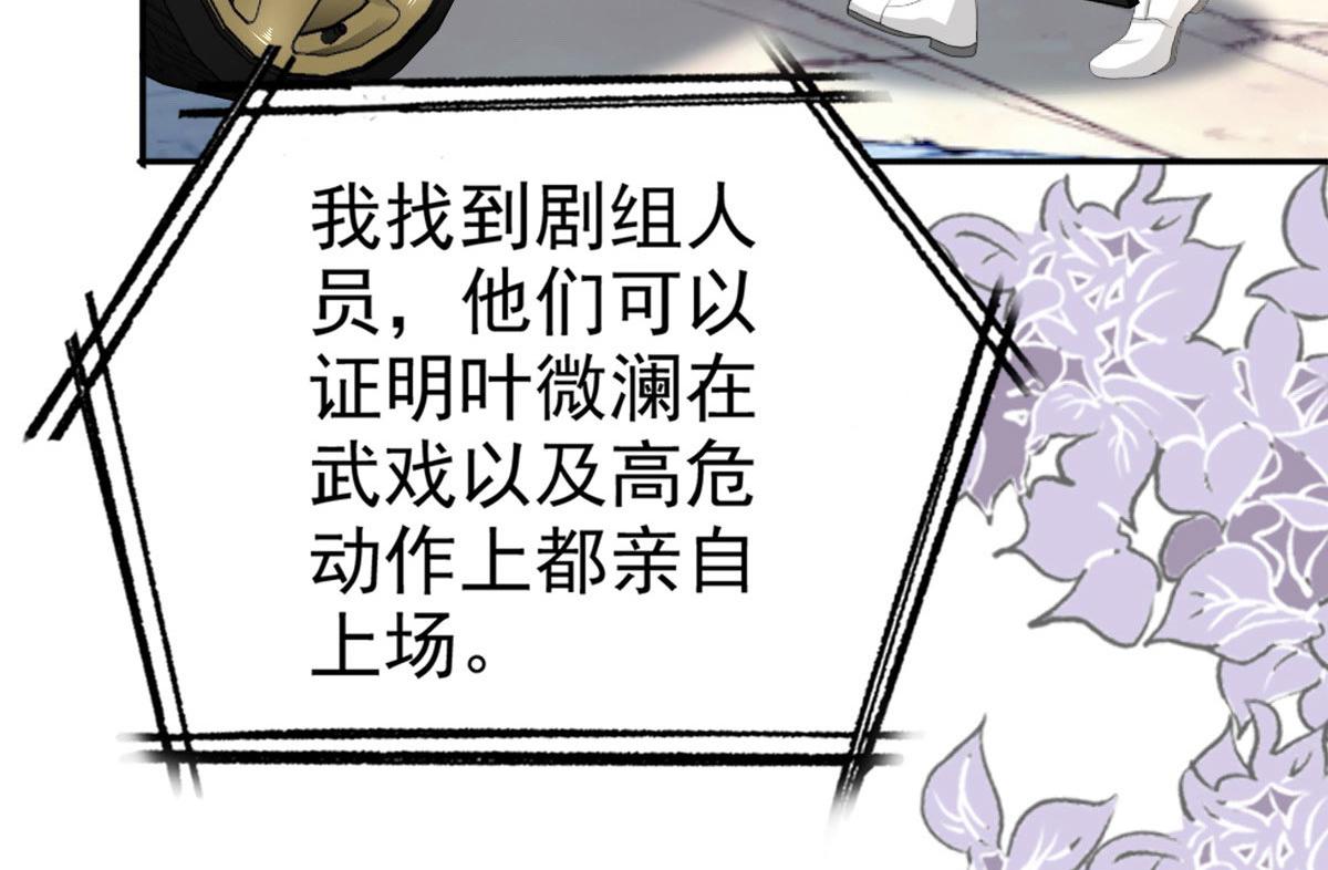 第34话 曾经的恋人！(1/2)-第38话