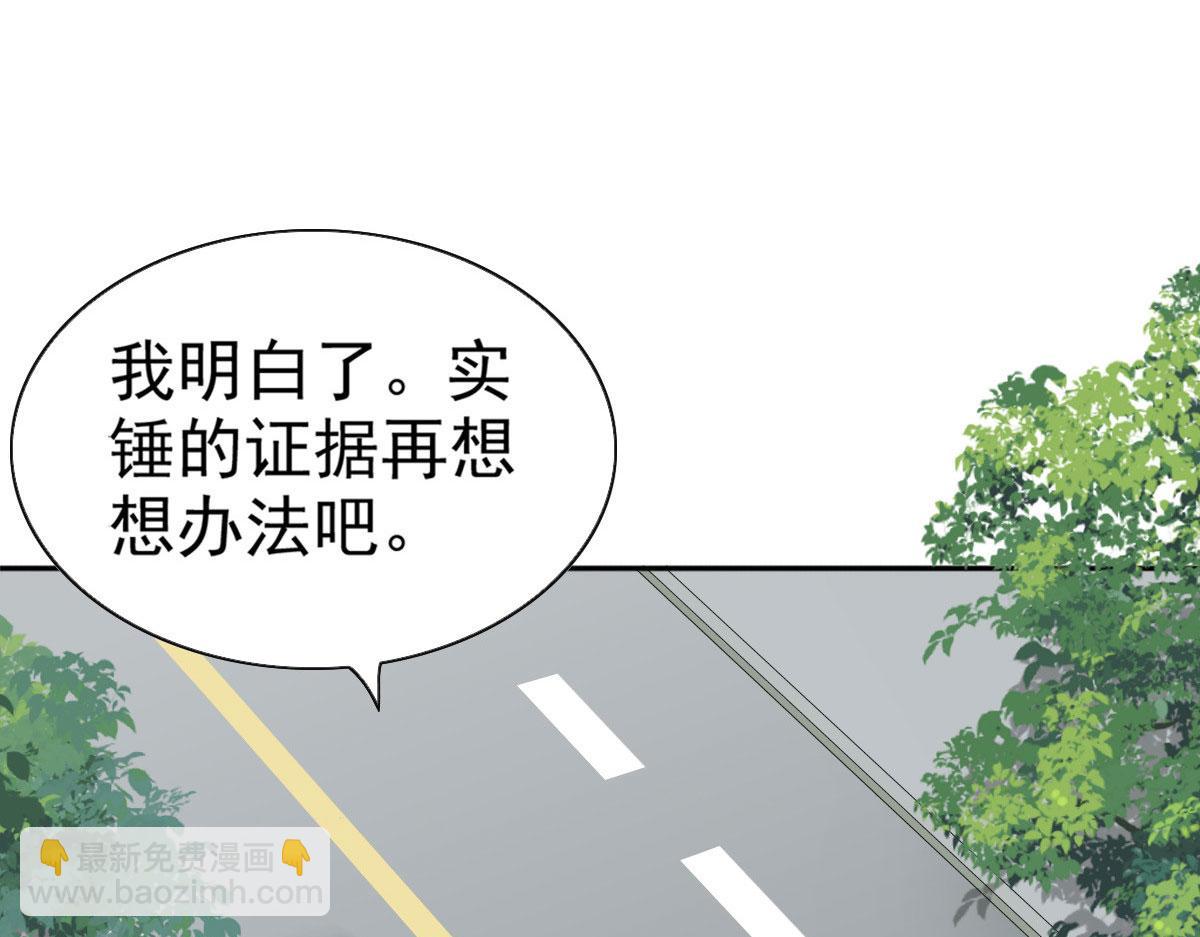 第34话 曾经的恋人！(1/2)-第38话