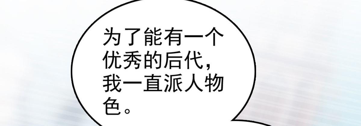 第34话 曾经的恋人！(1/2)-第38话