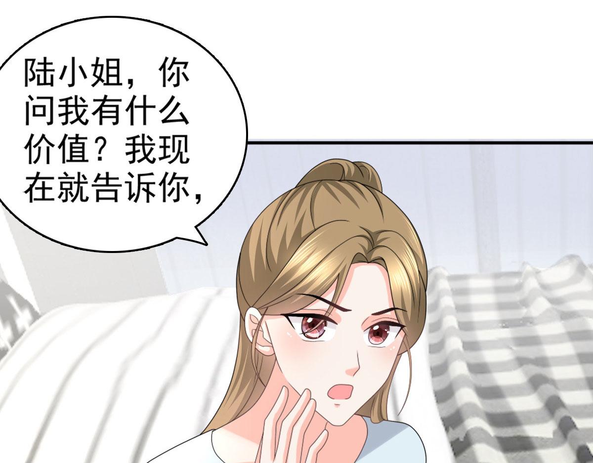 致命媚妻總裁要復婚 - 第36話 成爲我的所有物吧(1/2) - 7