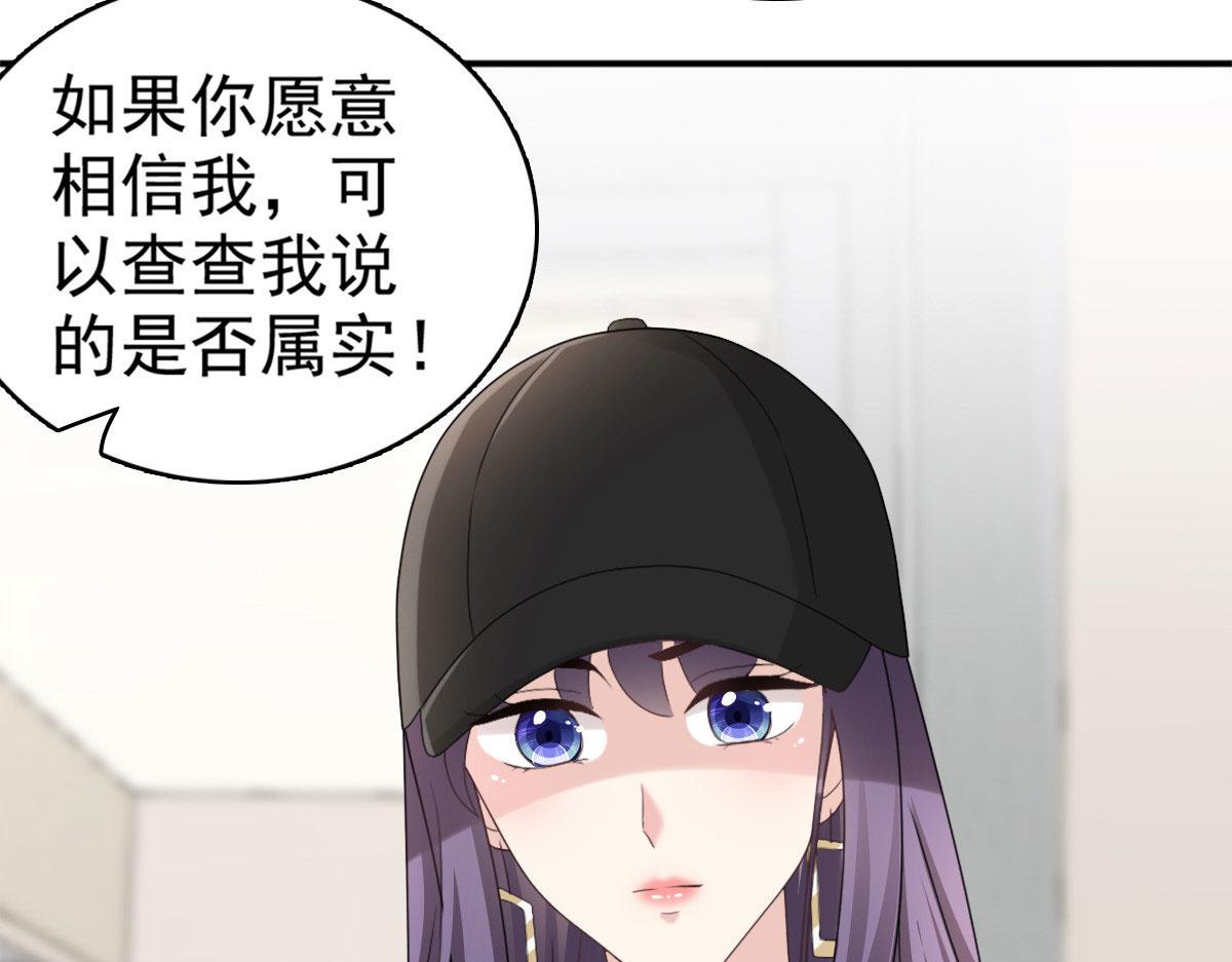 致命媚妻總裁要復婚 - 第36話 成爲我的所有物吧(1/2) - 2