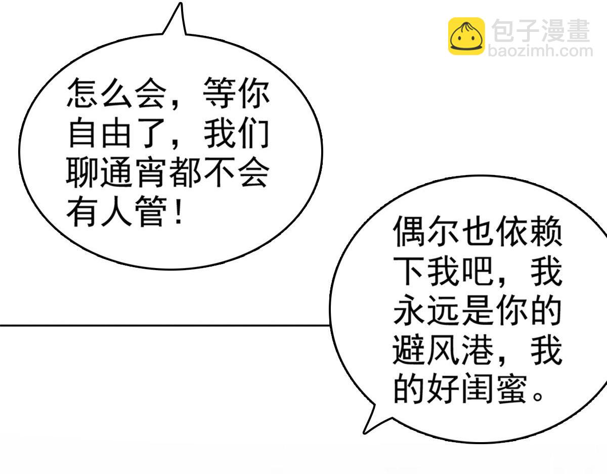 第36话 成为我的所有物吧(1/2)-第40话