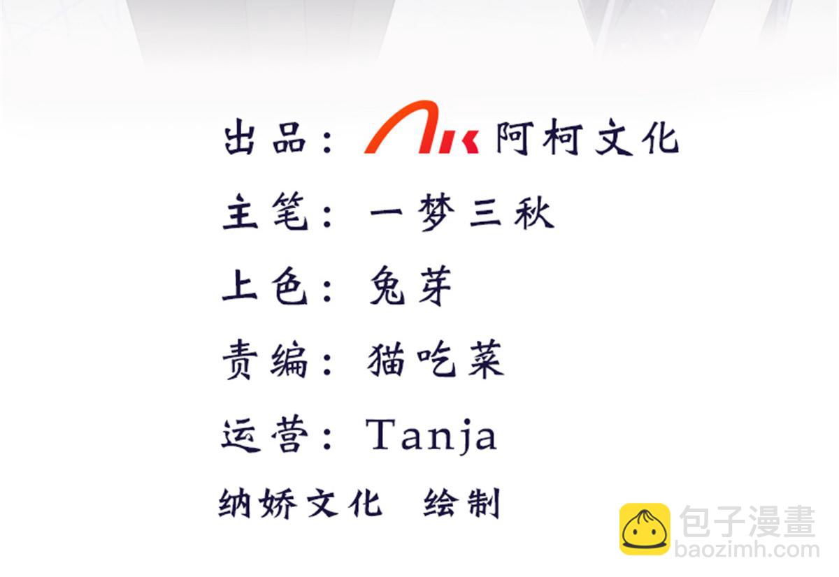 第36话 成为我的所有物吧(1/2)-第40话