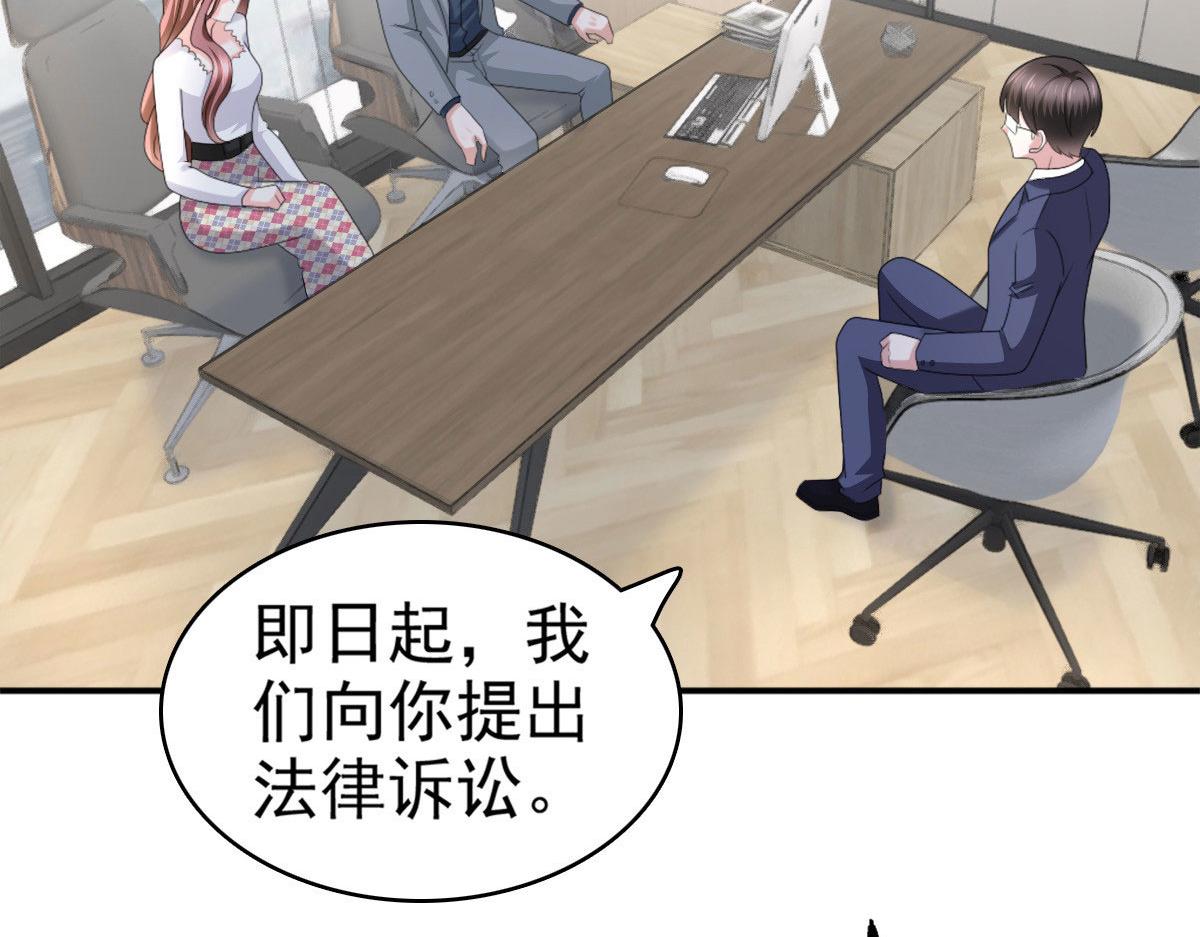 致命媚妻總裁要復婚 - 第36話 成爲我的所有物吧(1/2) - 3