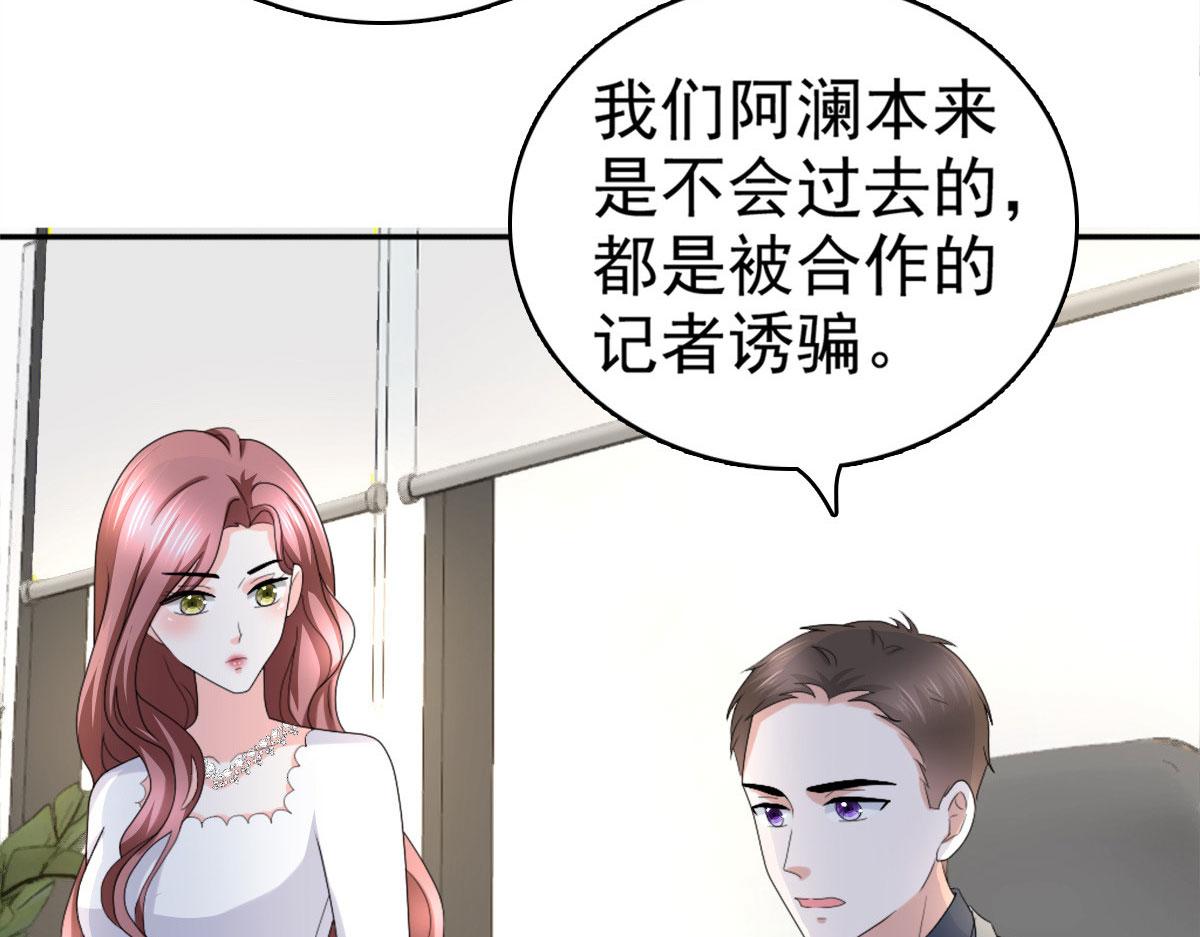 致命媚妻總裁要復婚 - 第36話 成爲我的所有物吧(1/2) - 4