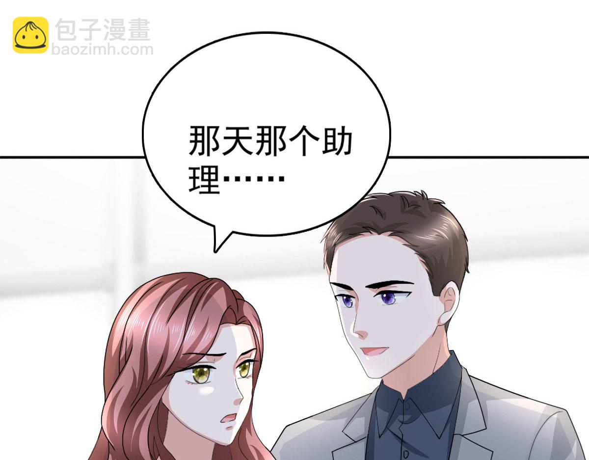 致命媚妻总裁要复婚 - 第36话 成为我的所有物吧(2/2) - 3