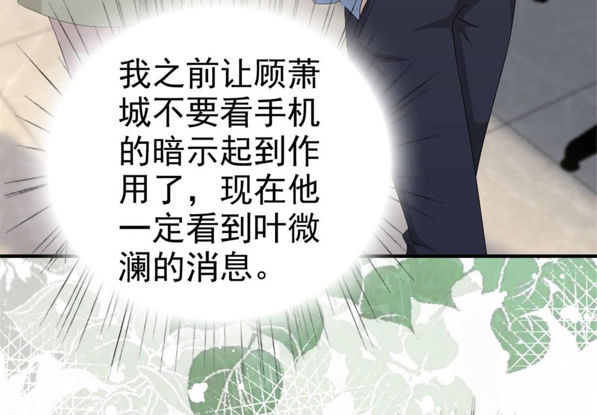 第38话 微澜不可能背叛我(1/2)-第42话