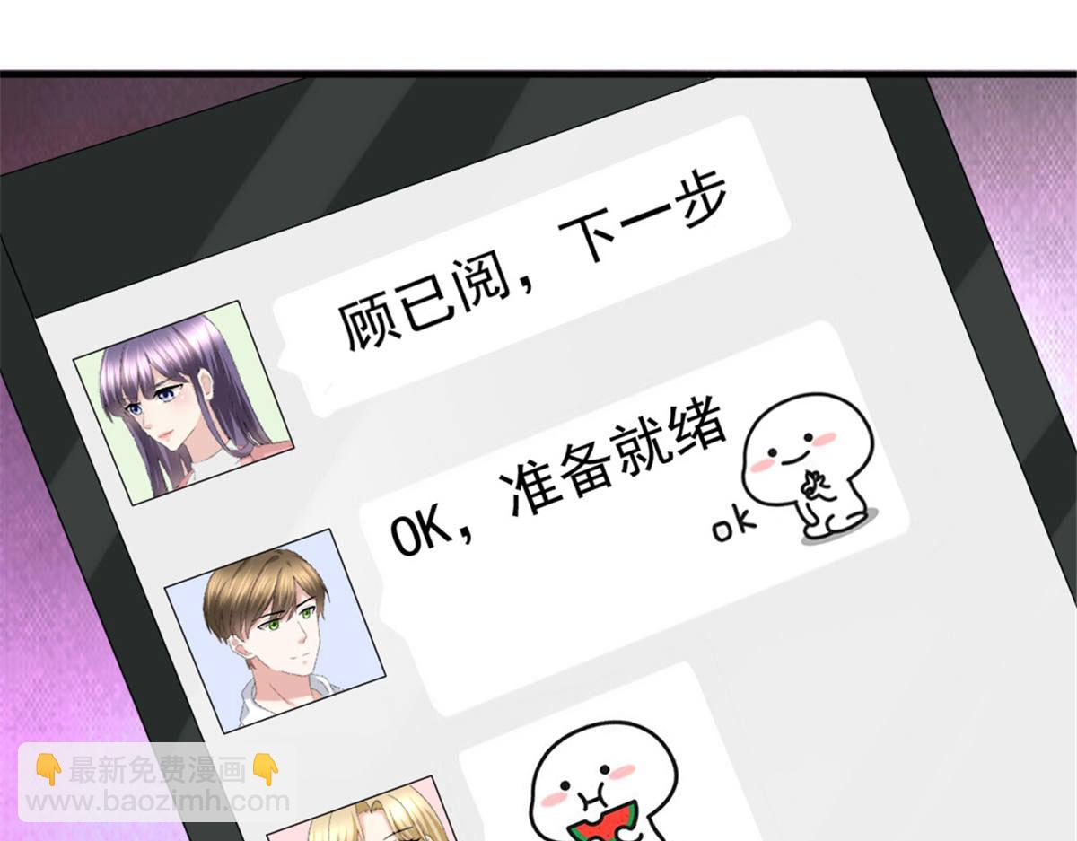 第38话 微澜不可能背叛我(1/2)-第42话