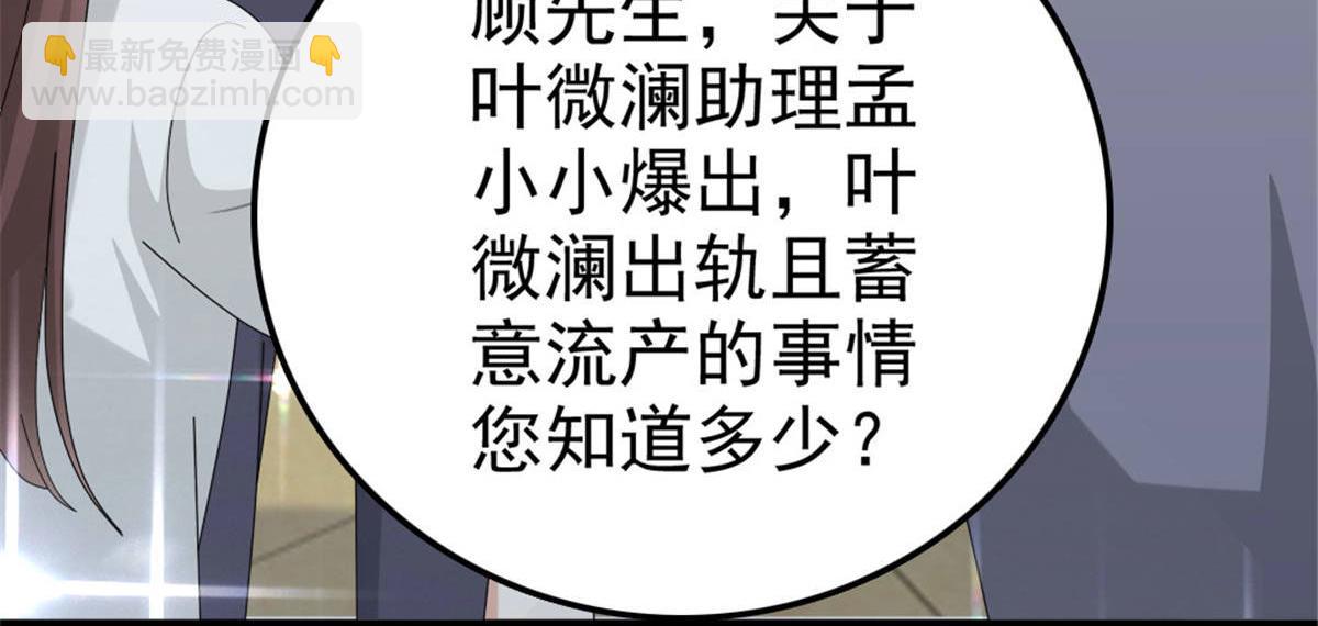 第38话 微澜不可能背叛我(1/2)-第42话