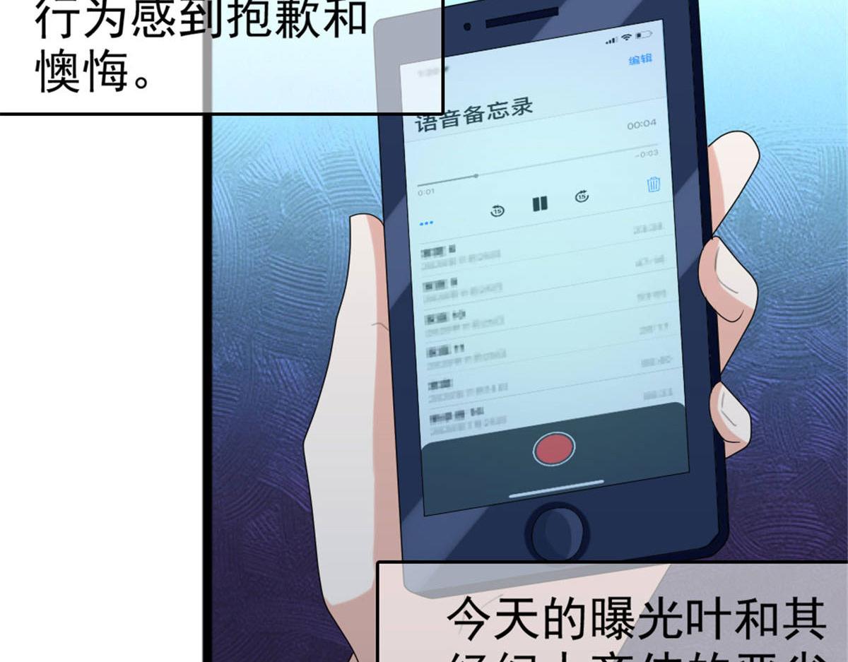 第38话 微澜不可能背叛我(1/2)-第42话