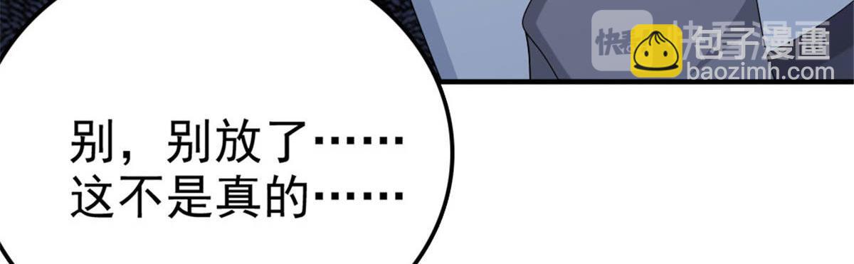 第38话 微澜不可能背叛我(1/2)-第42话