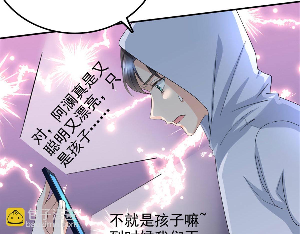 第38话 微澜不可能背叛我(1/2)-第42话