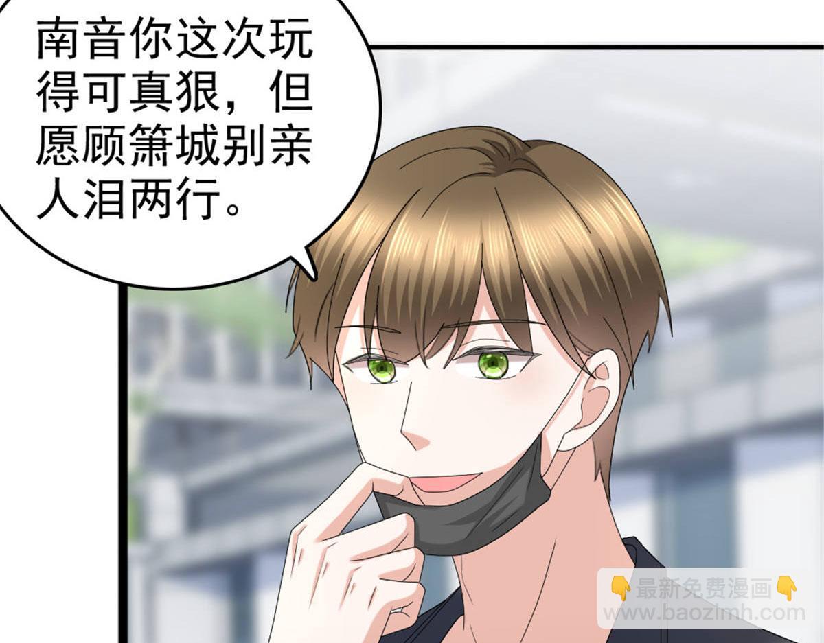 第38话 微澜不可能背叛我(1/2)-第42话