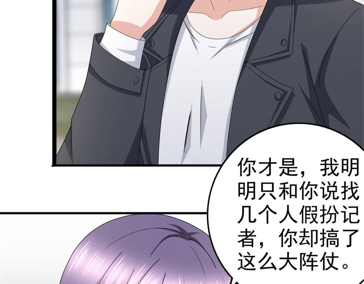 第38话 微澜不可能背叛我(1/2)-第42话