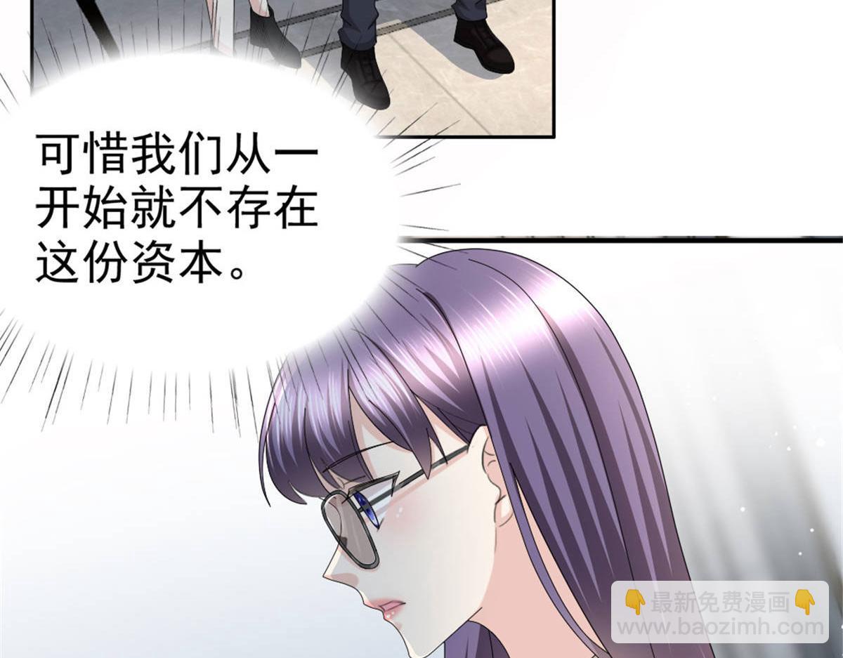 第38话 微澜不可能背叛我(1/2)-第42话