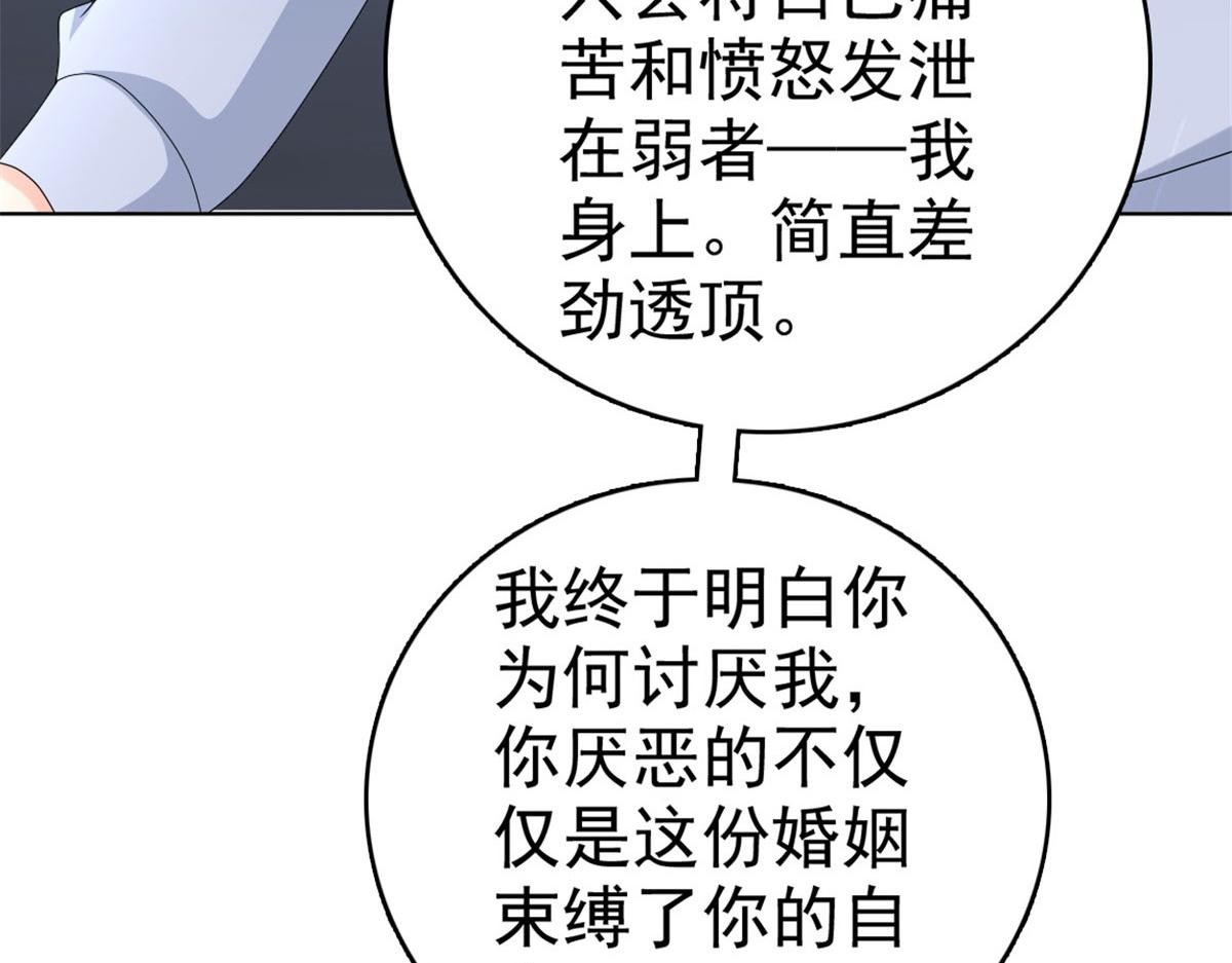 第40话 可怜的男人(1/2)-第44话