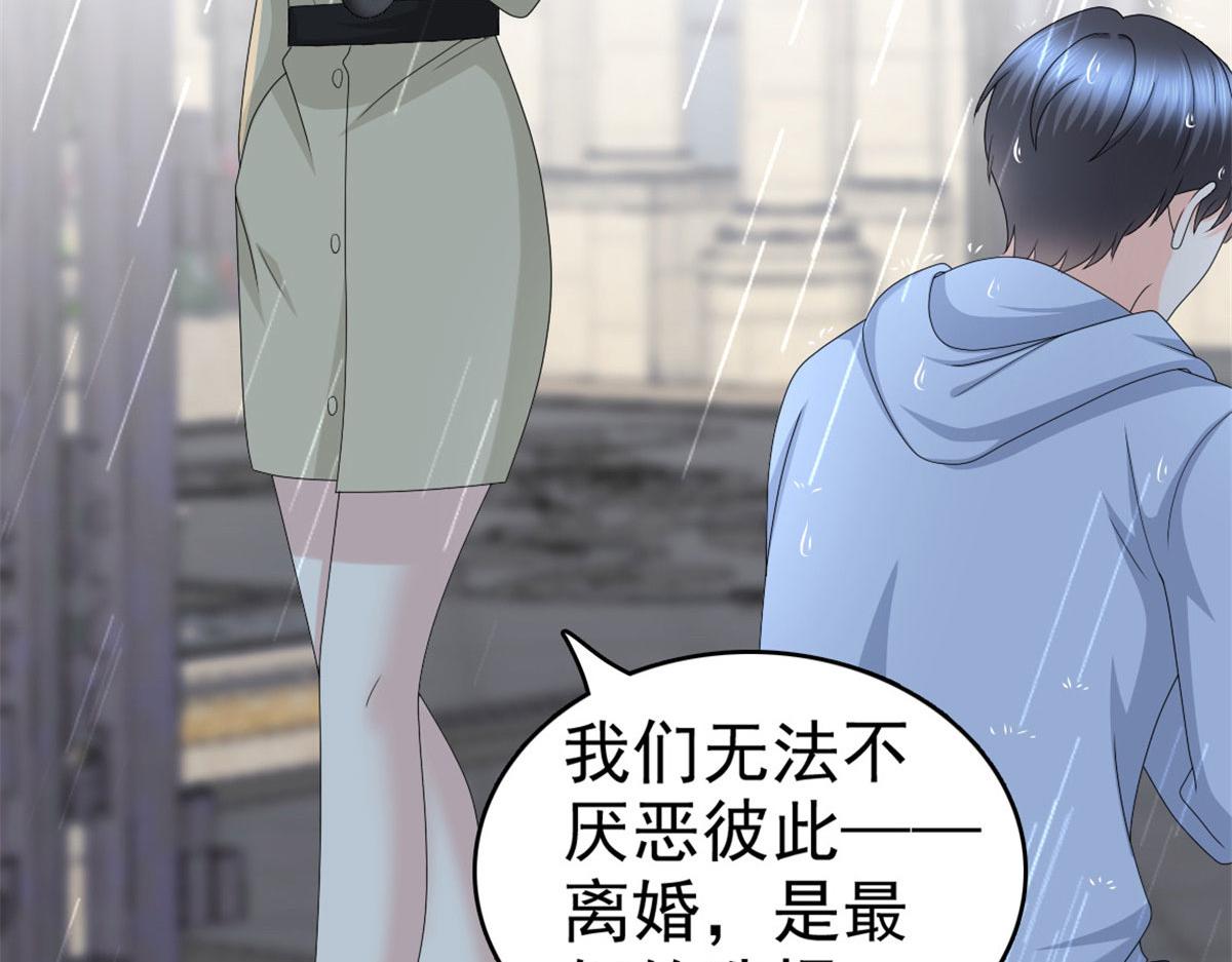 第40话 可怜的男人(1/2)-第44话