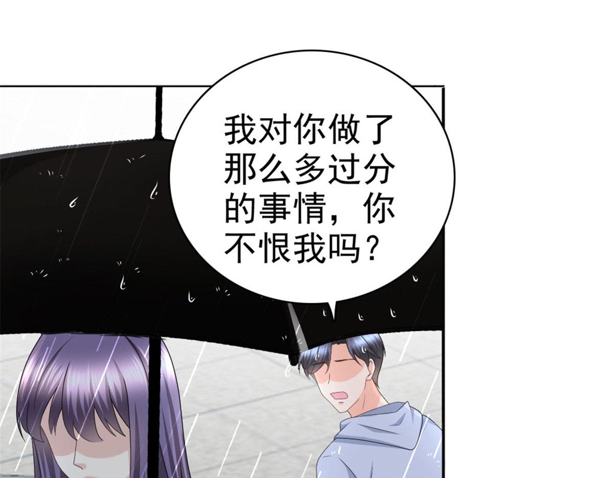 致命媚妻总裁要复婚 - 第40话 可怜的男人(1/2) - 2