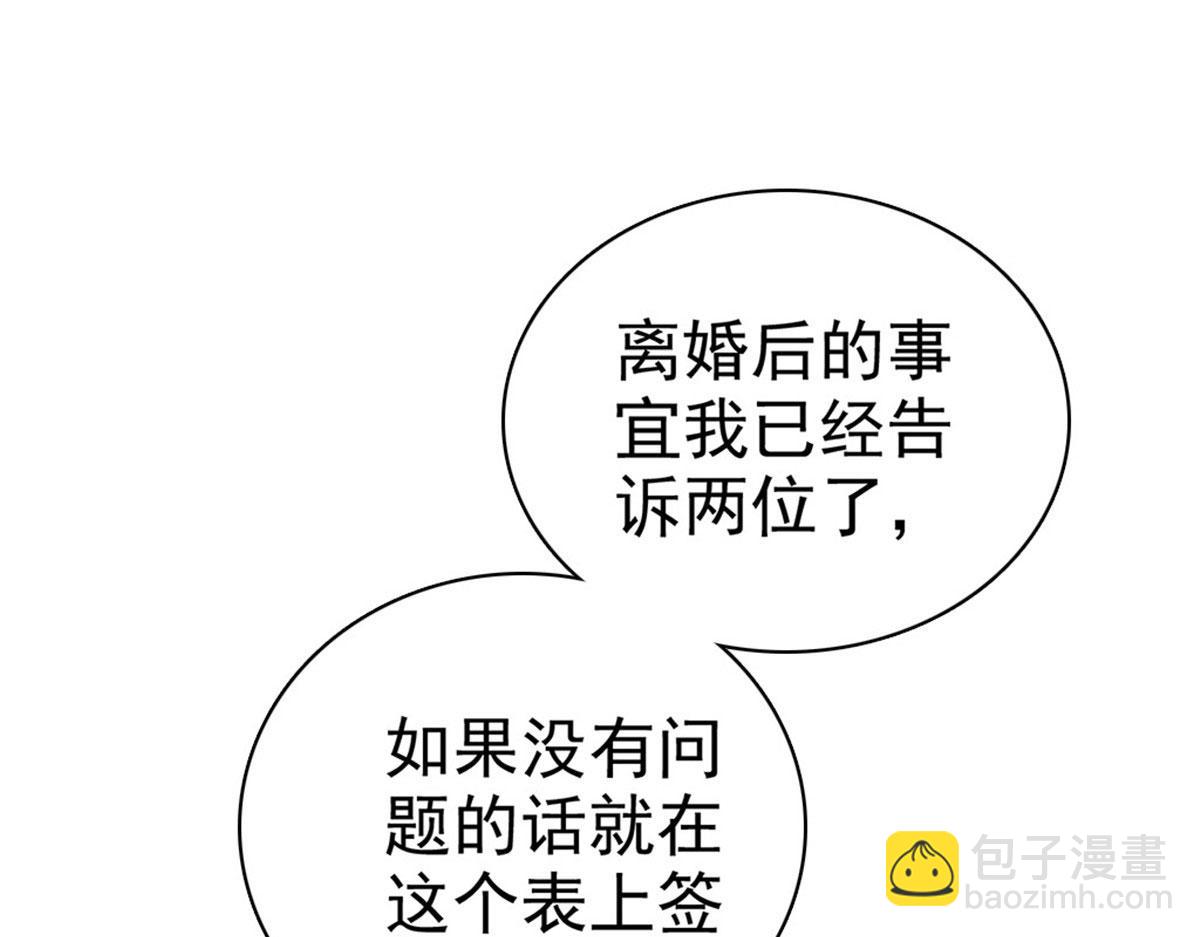 第40话 可怜的男人(1/2)-第44话