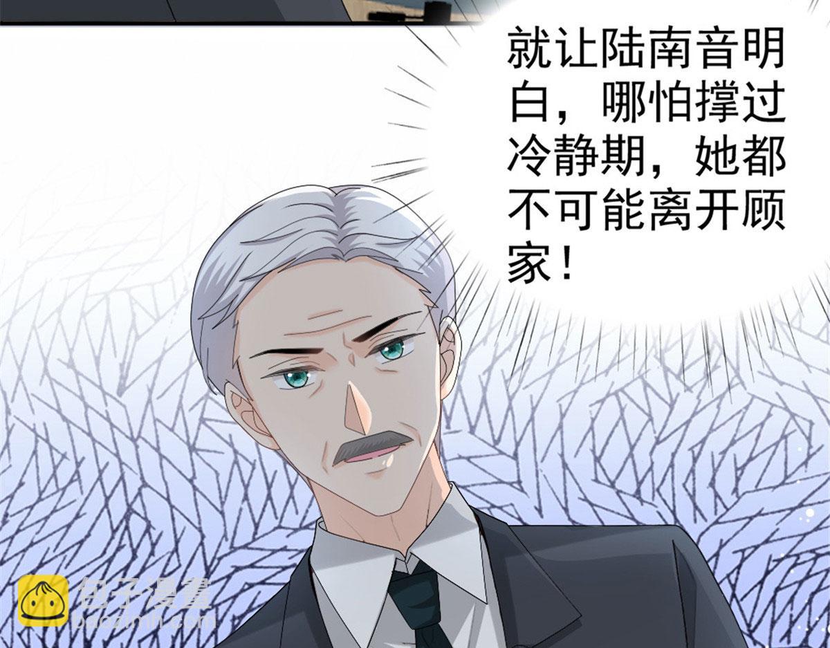 第40话 可怜的男人(1/2)-第44话