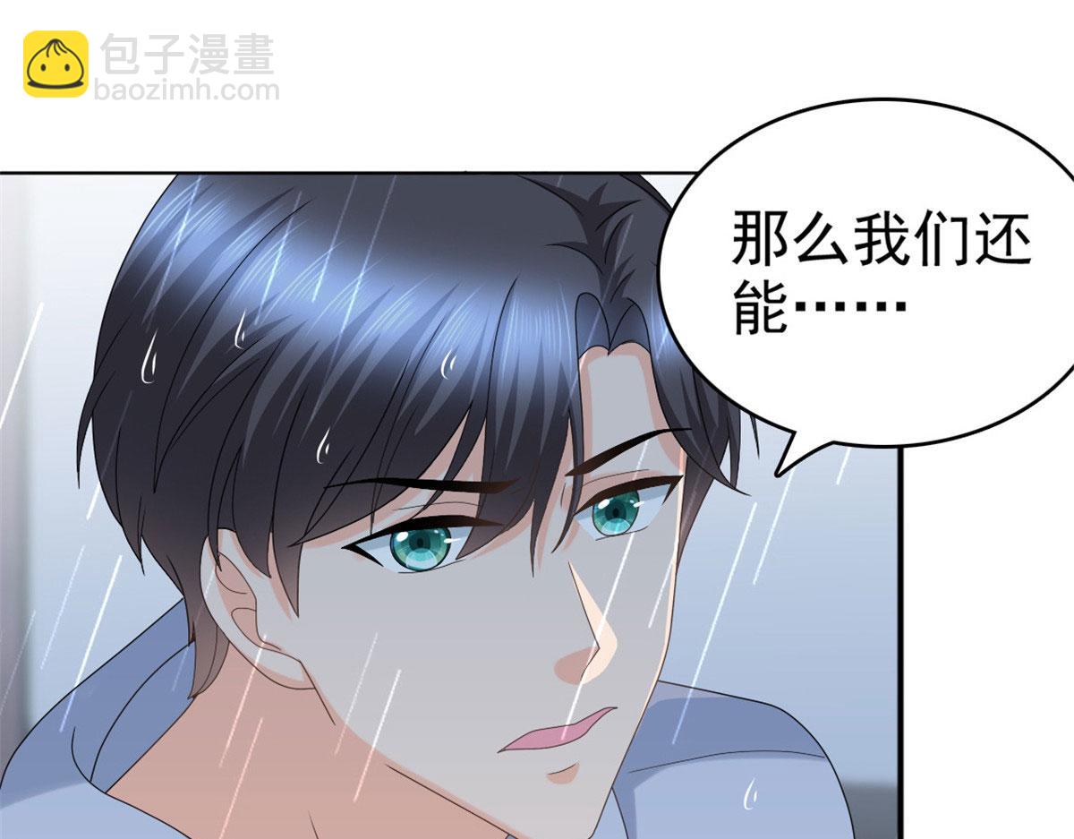 第40话 可怜的男人(1/2)-第44话