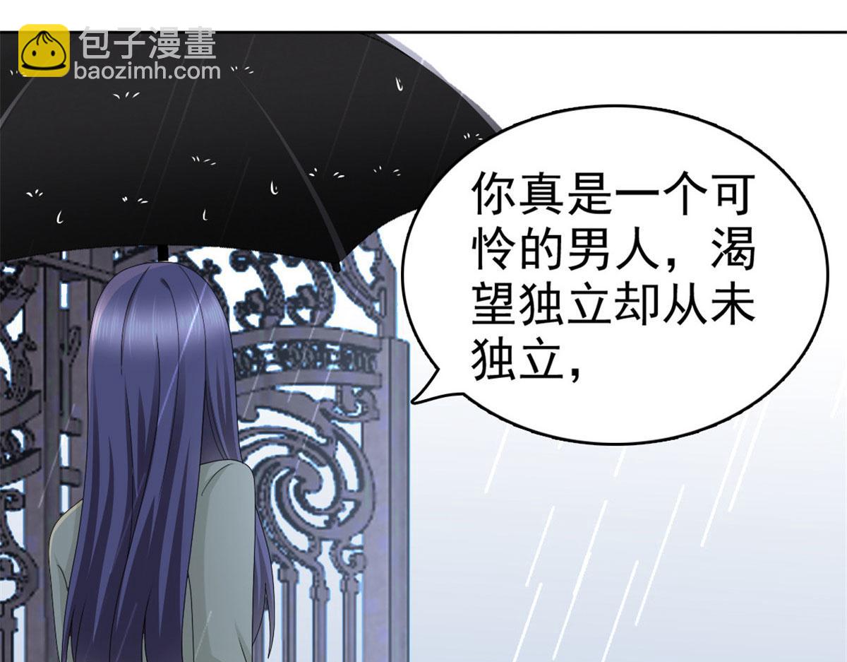 第40话 可怜的男人(1/2)-第44话