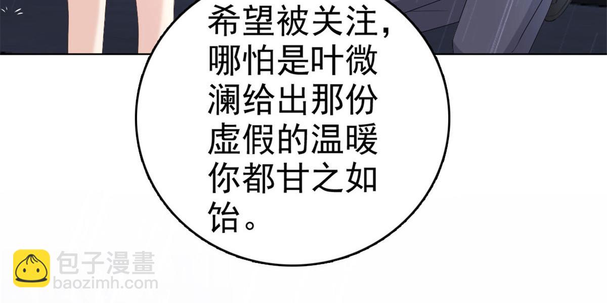 第40话 可怜的男人(1/2)-第44话