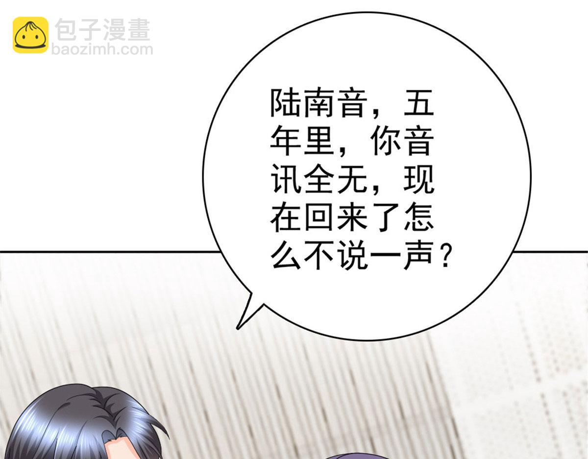 第42话 我是南音的男朋友(1/2)-第46话