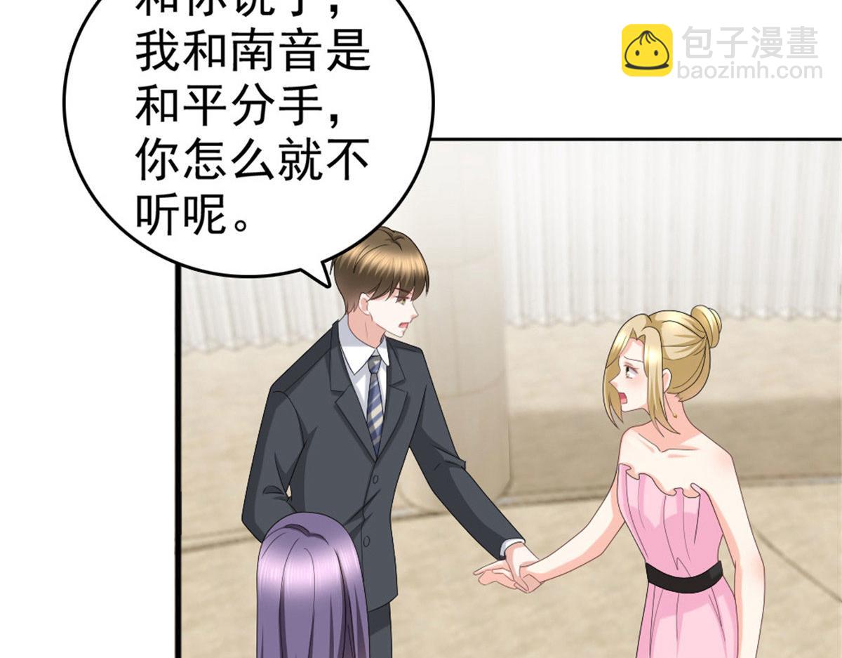 第42话 我是南音的男朋友(1/2)-第46话