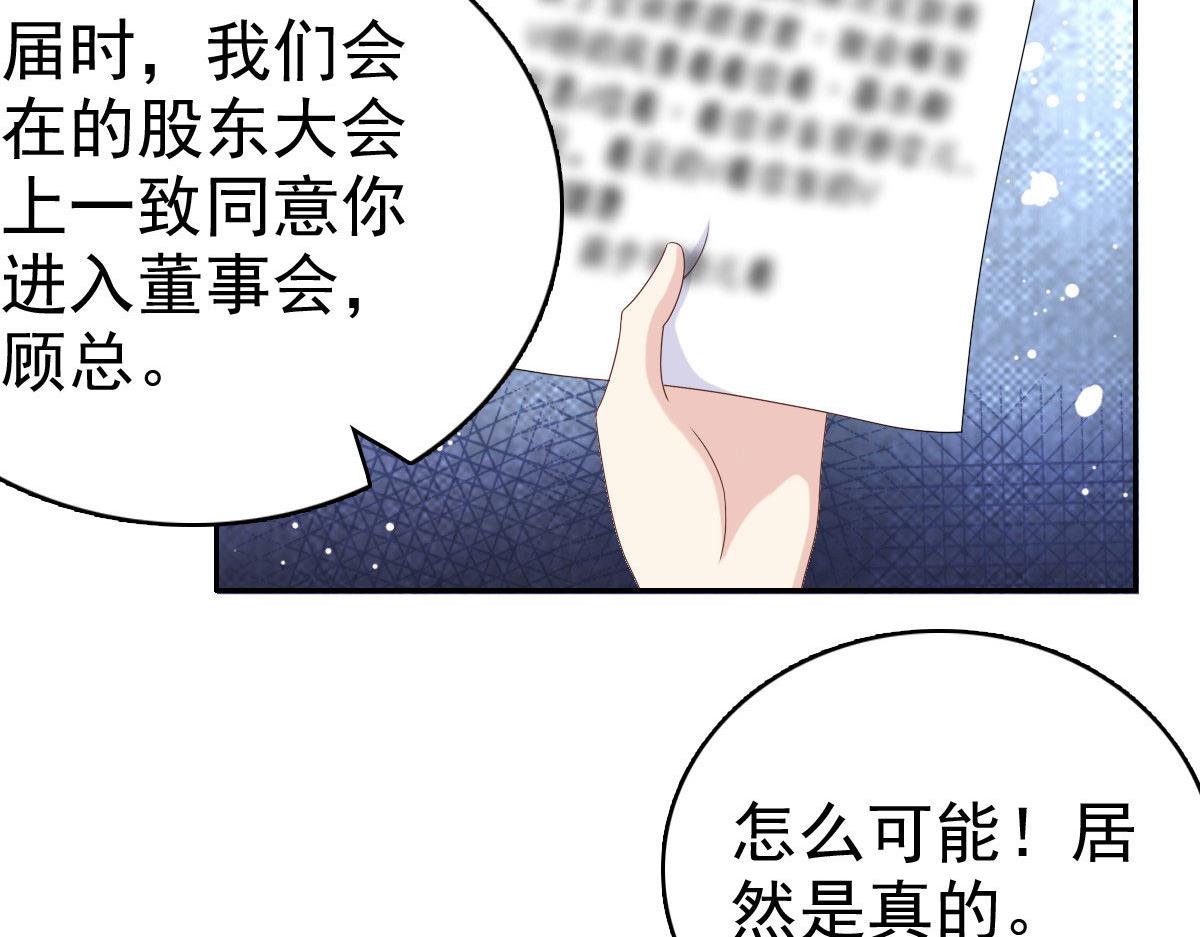 致命媚妻總裁要復婚 - 第44話 媽媽，我叫不醒哥哥(1/2) - 4