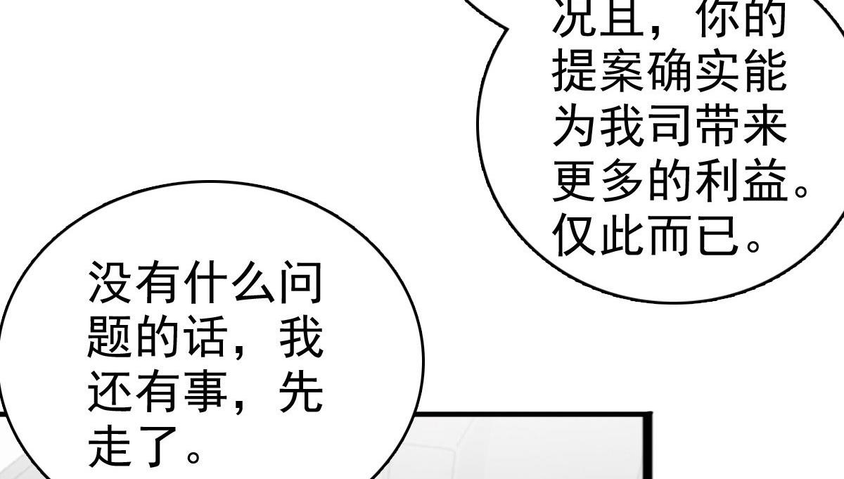 致命媚妻總裁要復婚 - 第44話 媽媽，我叫不醒哥哥(1/2) - 1