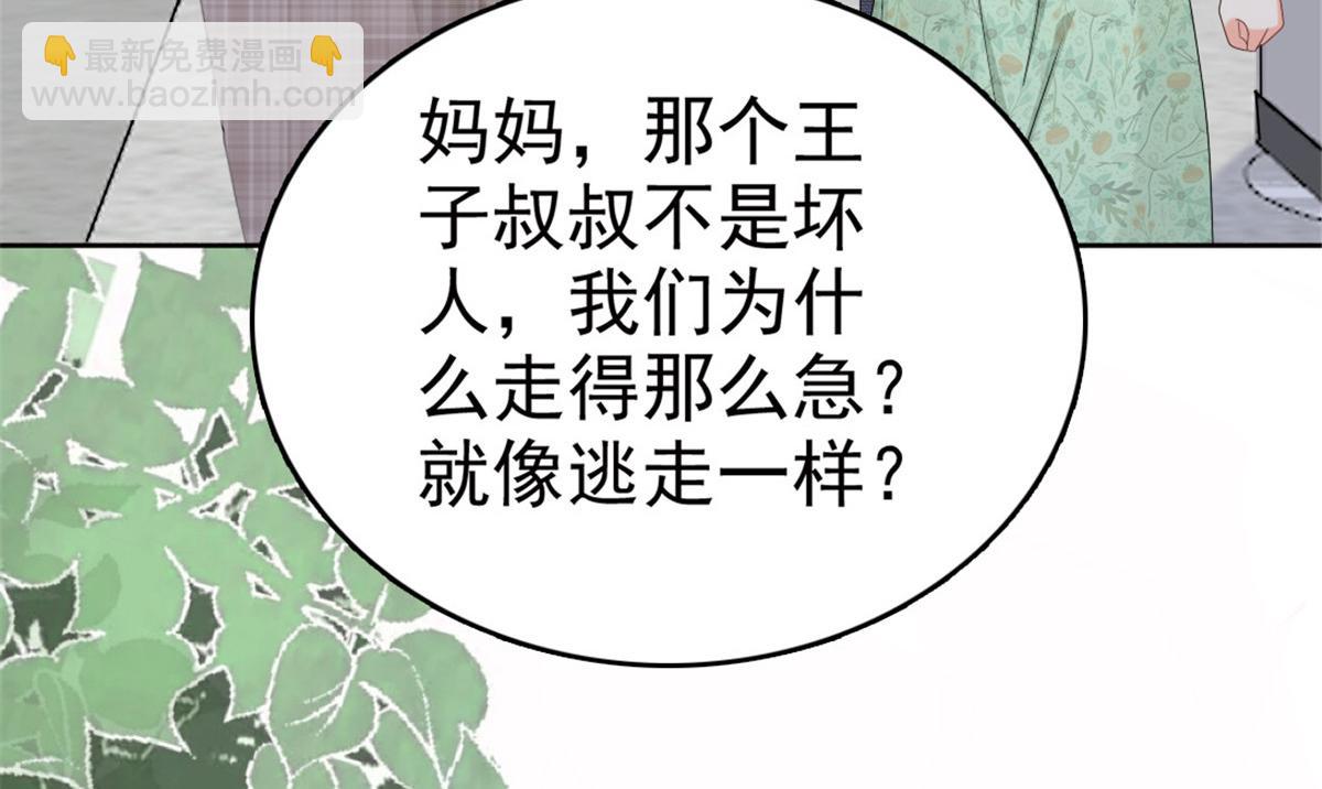 第46话 在她之后，我不再是我(1/2)-第50话